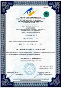Испытание стеллажей Курске Сертификация ISO
